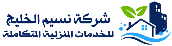 شركة نسيم الخليج